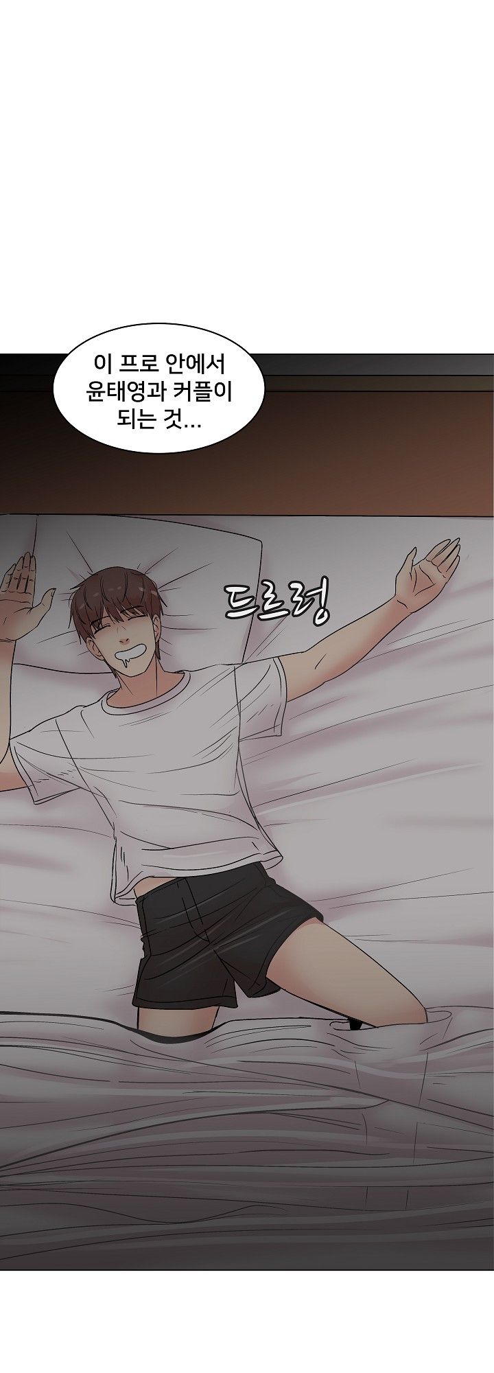 S Signal Raw Chapter 15 Page 3