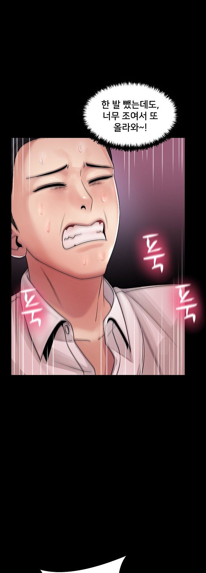 S Signal Raw Chapter 15 Page 30