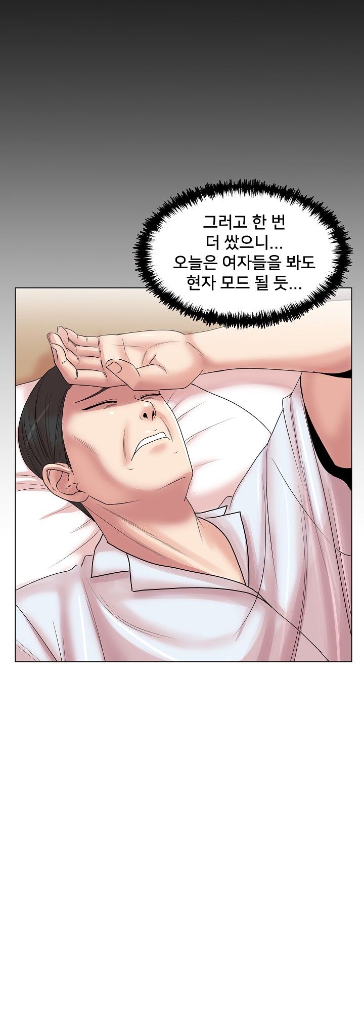 S Signal Raw Chapter 15 Page 33