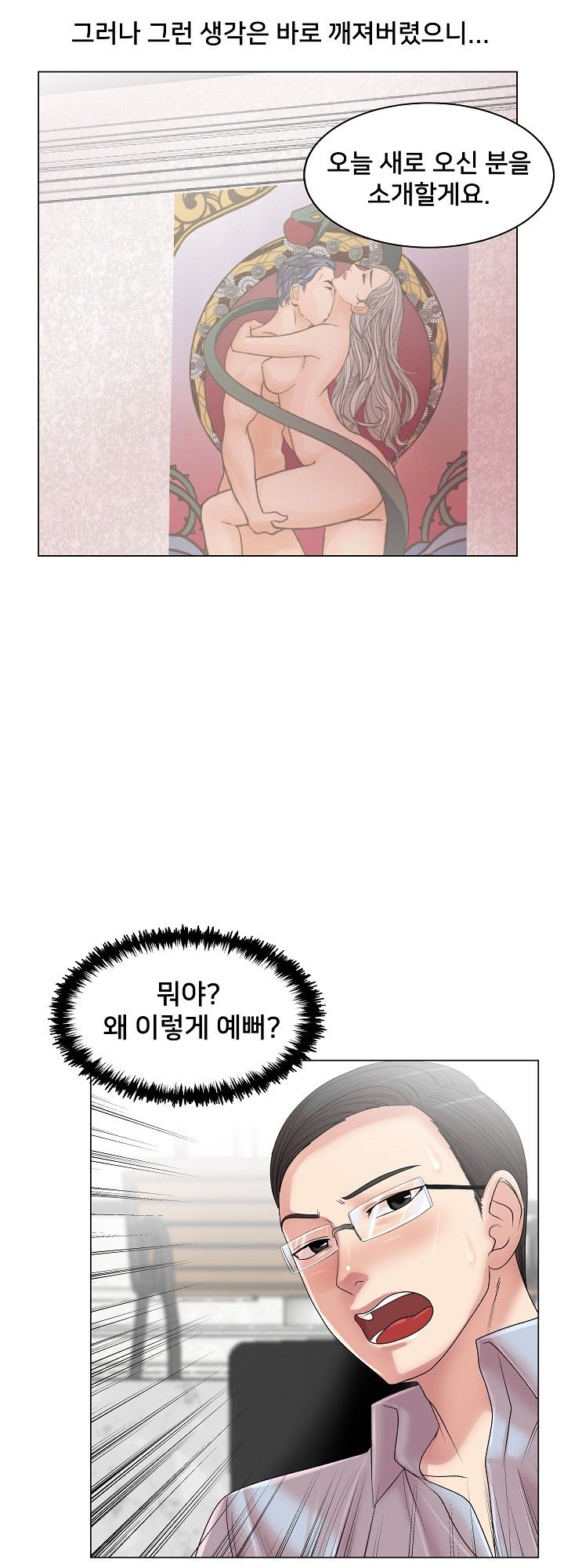 S Signal Raw Chapter 15 Page 34