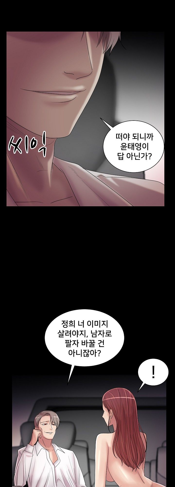 S Signal Raw Chapter 15 Page 44