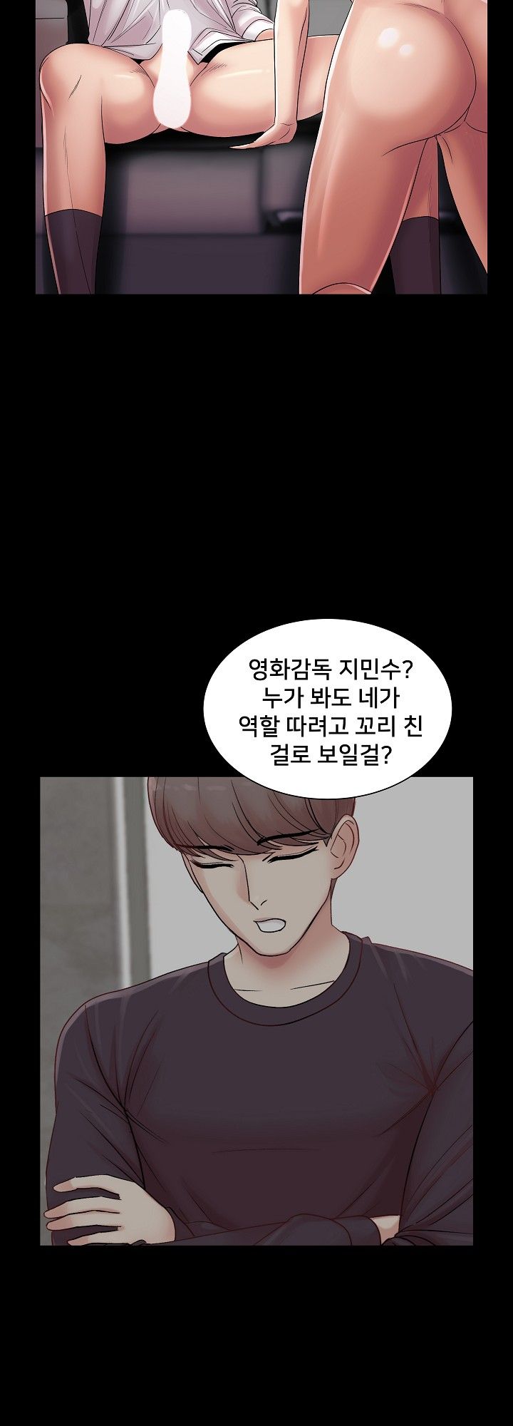S Signal Raw Chapter 15 Page 45