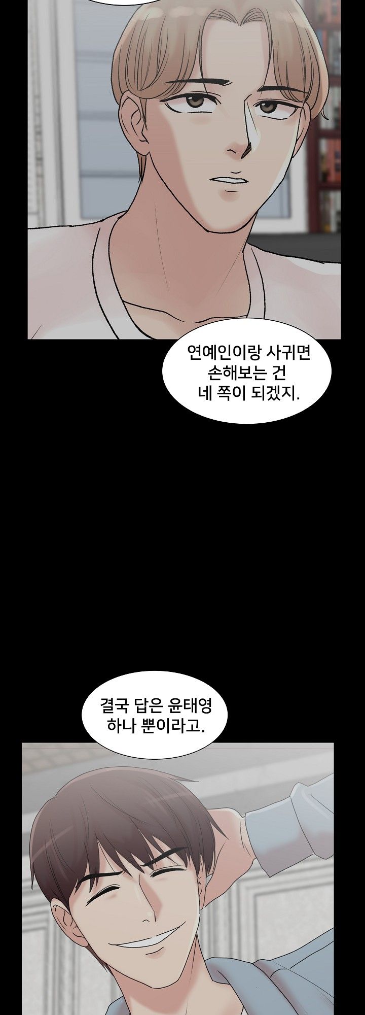 S Signal Raw Chapter 15 Page 47