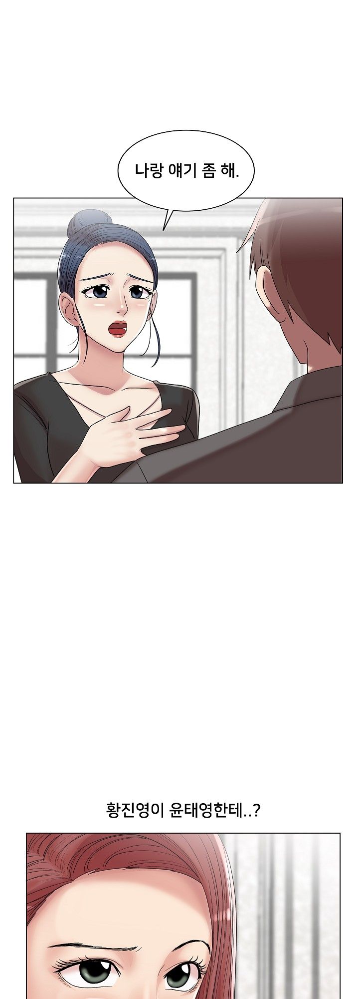 S Signal Raw Chapter 15 Page 52