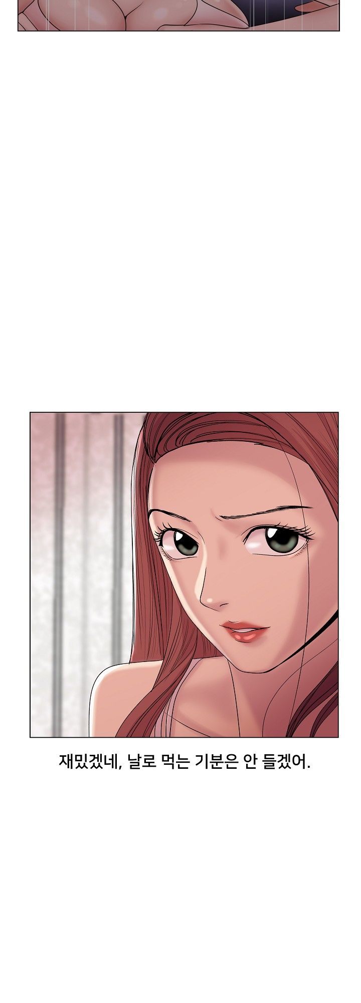 S Signal Raw Chapter 15 Page 54