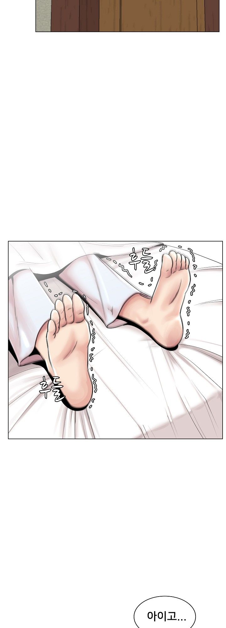S Signal Raw Chapter 15 Page 6