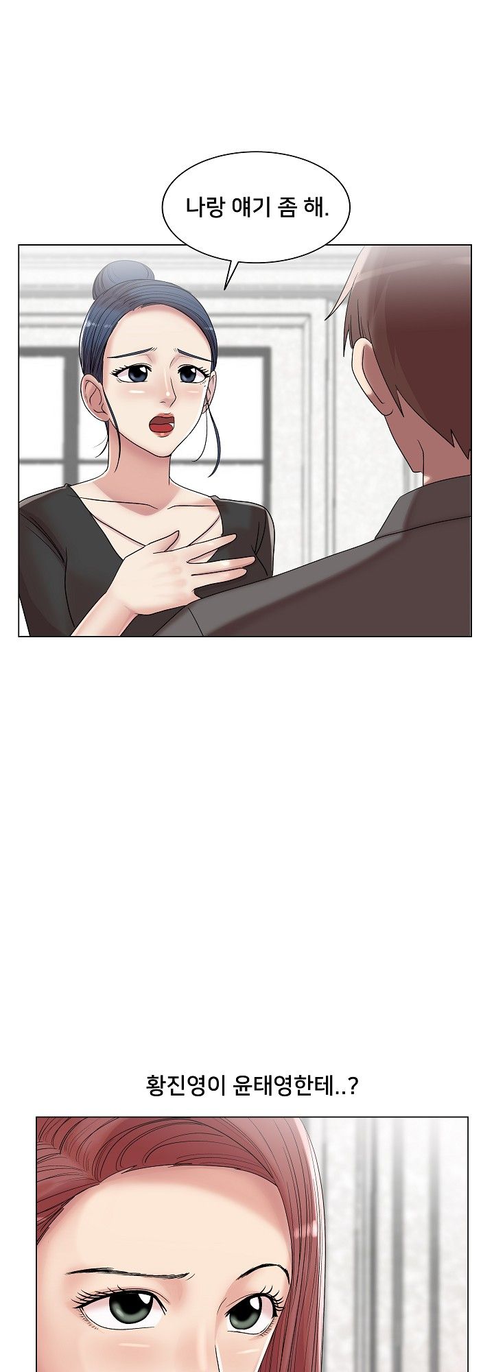S Signal Raw Chapter 16 Page 1
