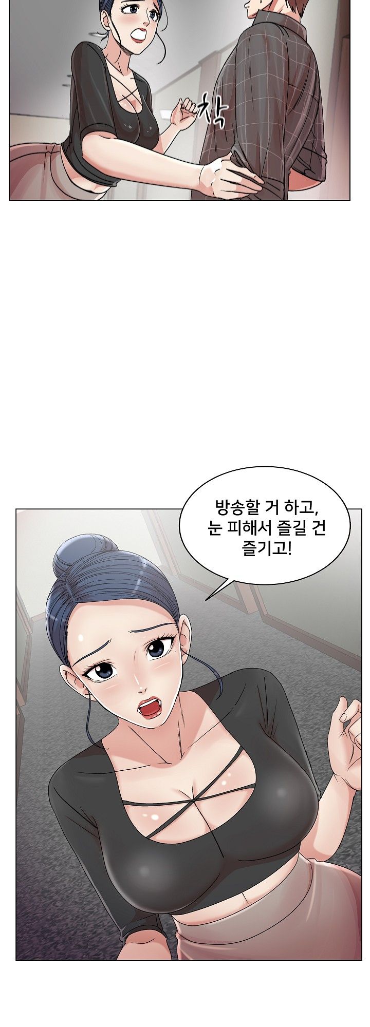 S Signal Raw Chapter 16 Page 10