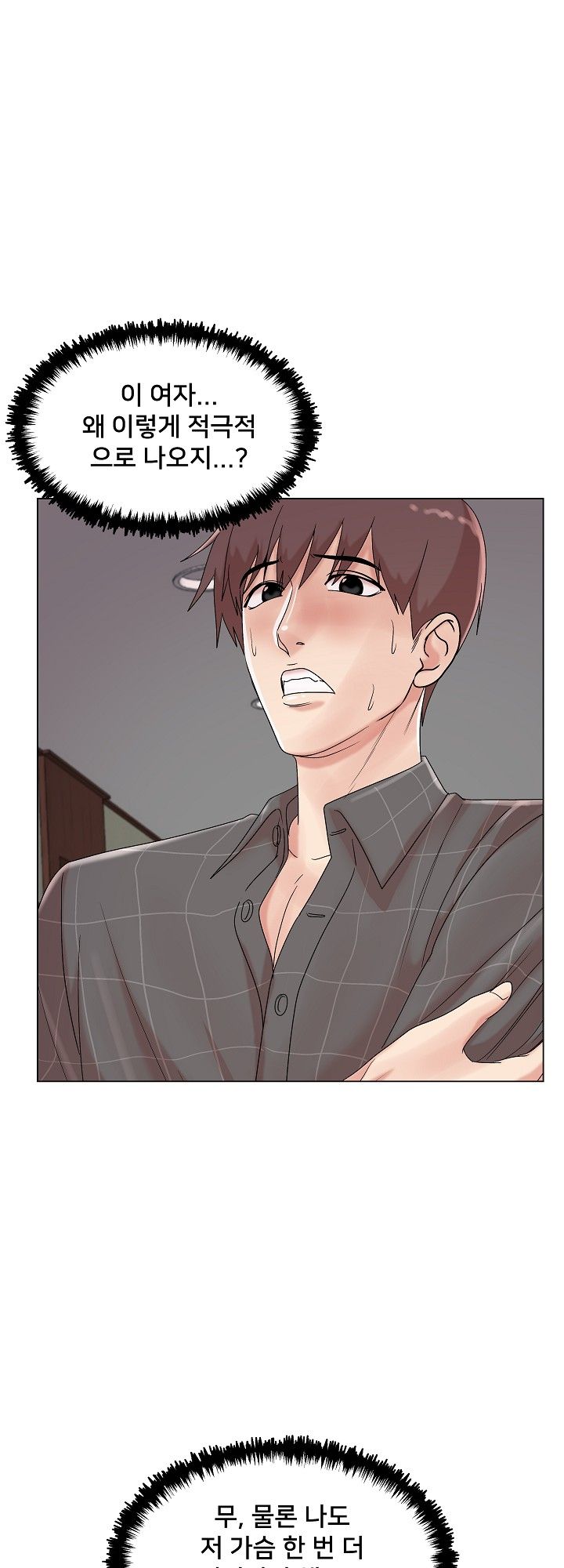 S Signal Raw Chapter 16 Page 11