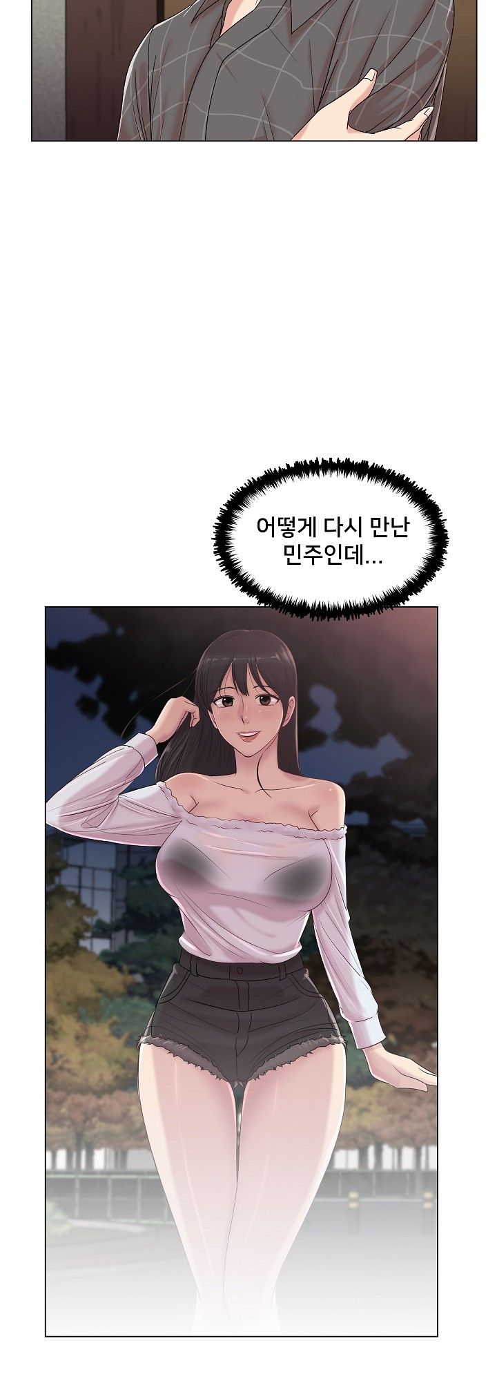 S Signal Raw Chapter 16 Page 13