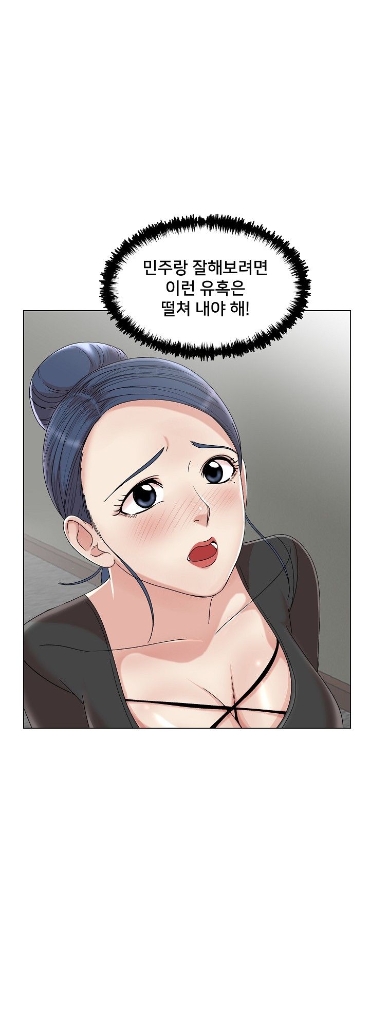 S Signal Raw Chapter 16 Page 14