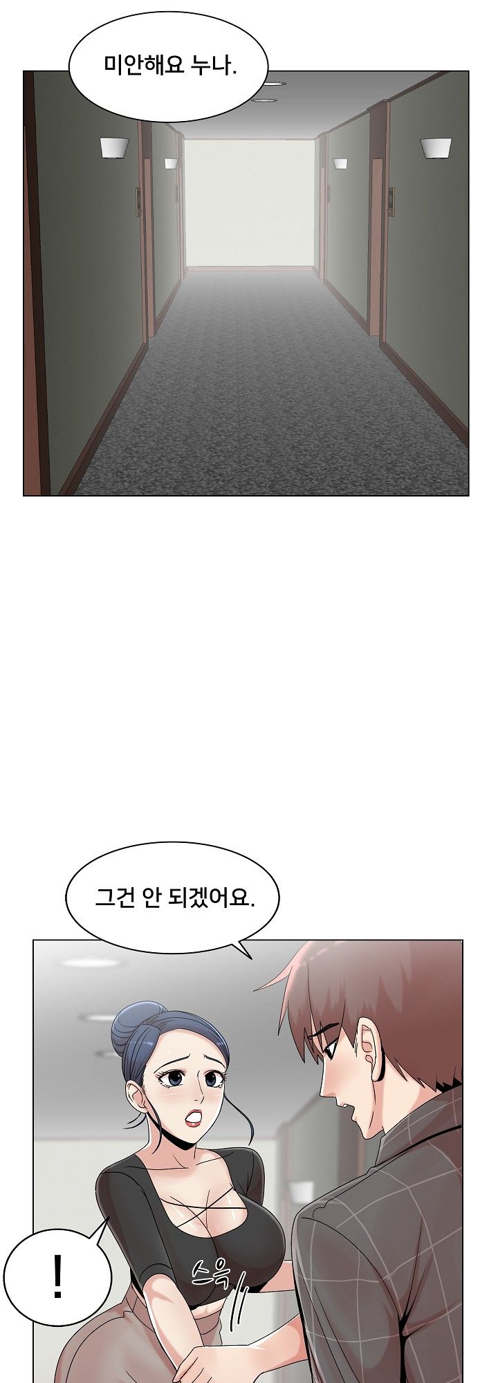 S Signal Raw Chapter 16 Page 15