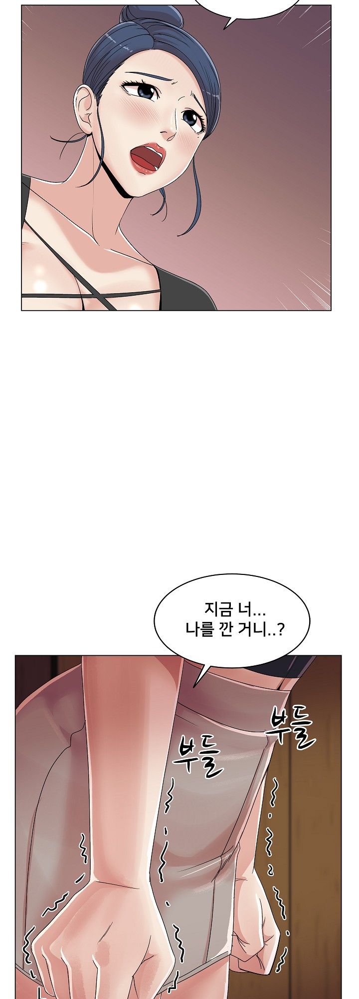 S Signal Raw Chapter 16 Page 17