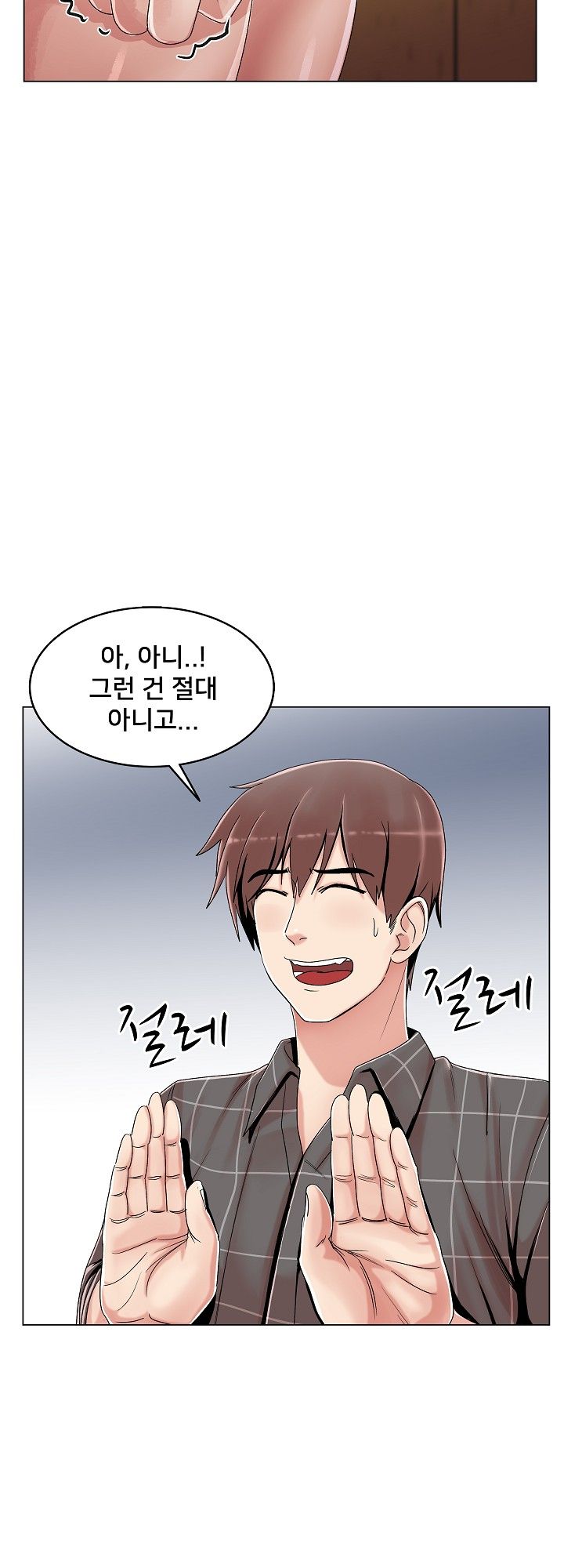 S Signal Raw Chapter 16 Page 18