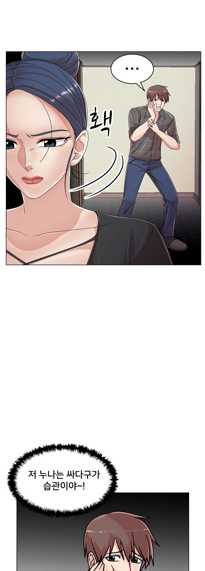 S Signal Raw Chapter 16 Page 20