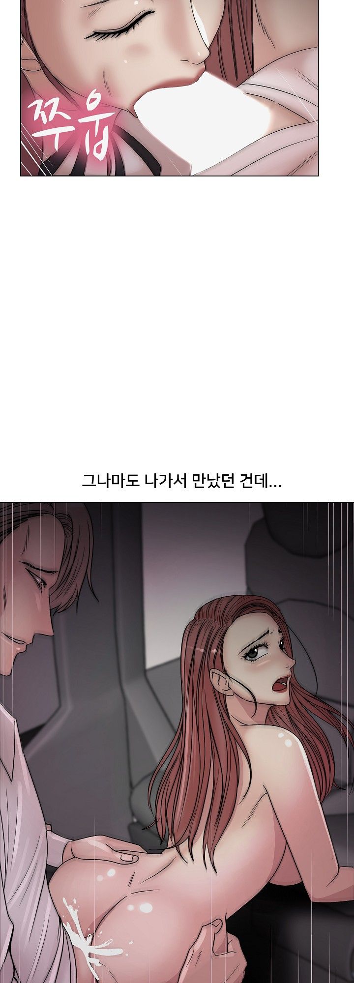 S Signal Raw Chapter 16 Page 26