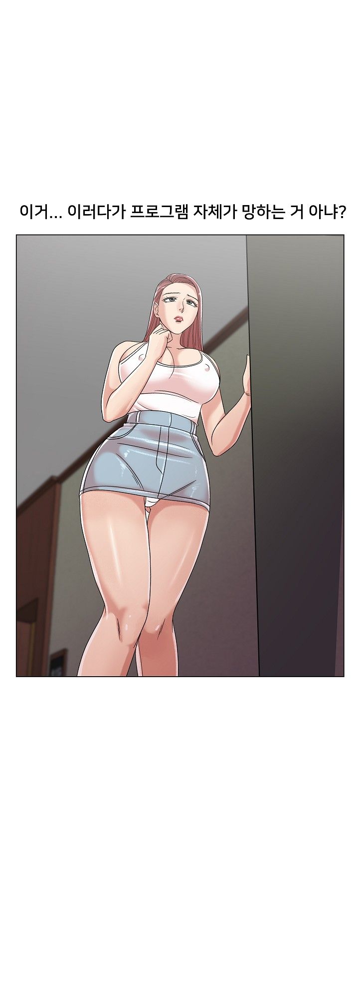 S Signal Raw Chapter 16 Page 28