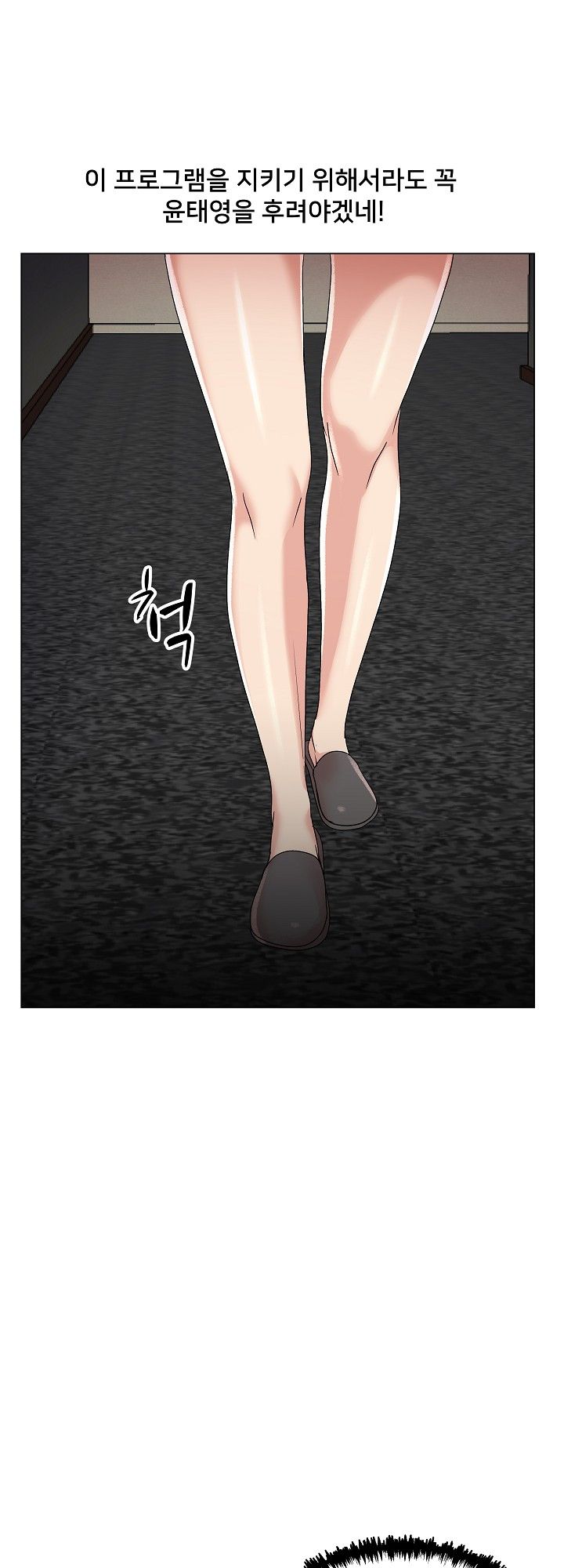 S Signal Raw Chapter 16 Page 29
