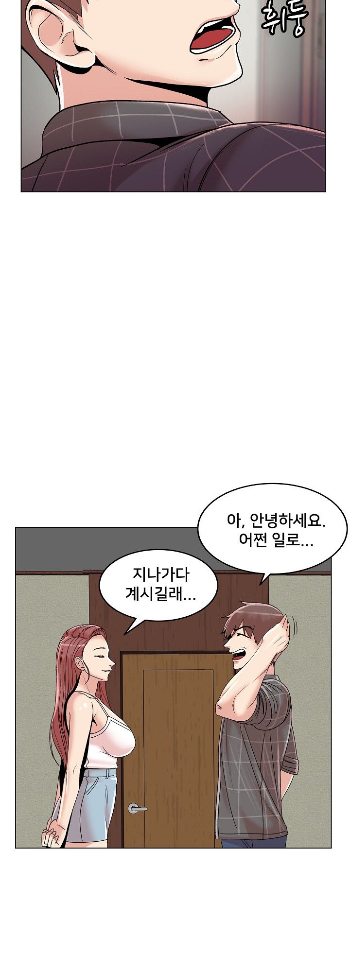 S Signal Raw Chapter 16 Page 33