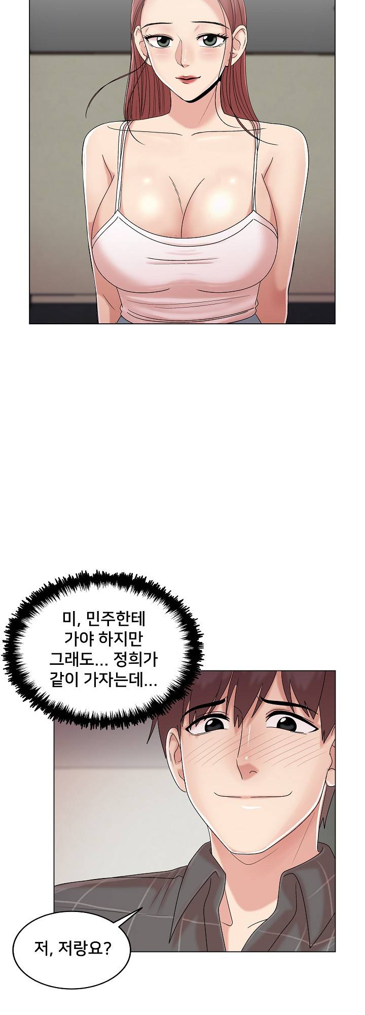 S Signal Raw Chapter 16 Page 35