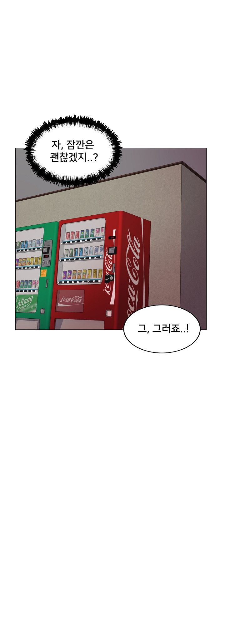 S Signal Raw Chapter 16 Page 36