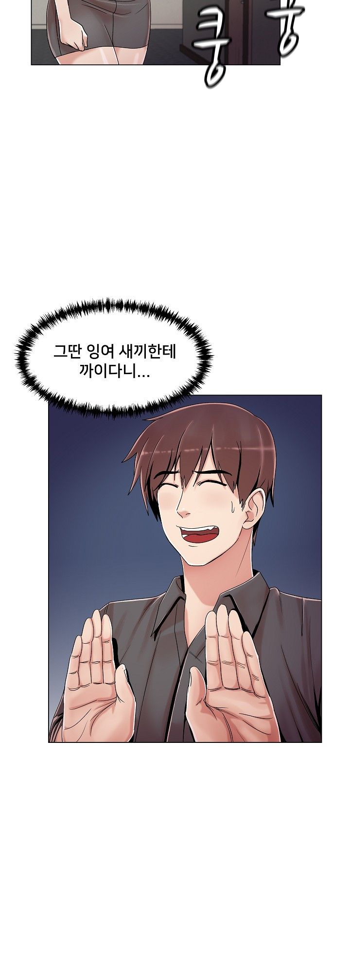 S Signal Raw Chapter 16 Page 38