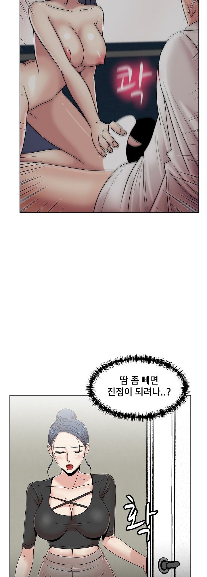 S Signal Raw Chapter 16 Page 40