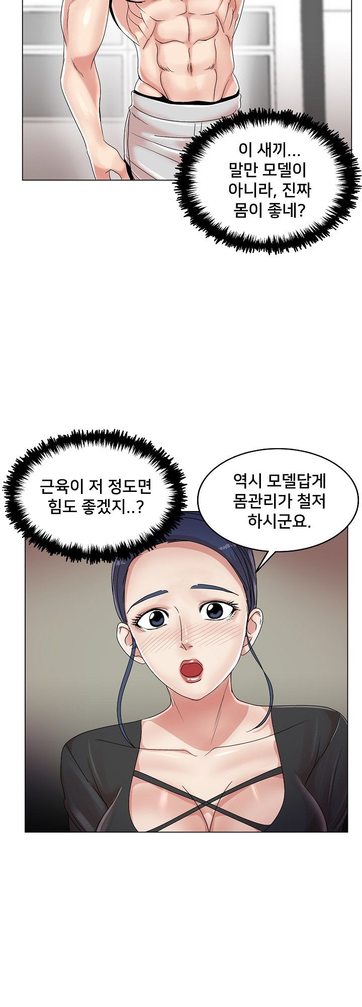 S Signal Raw Chapter 16 Page 45