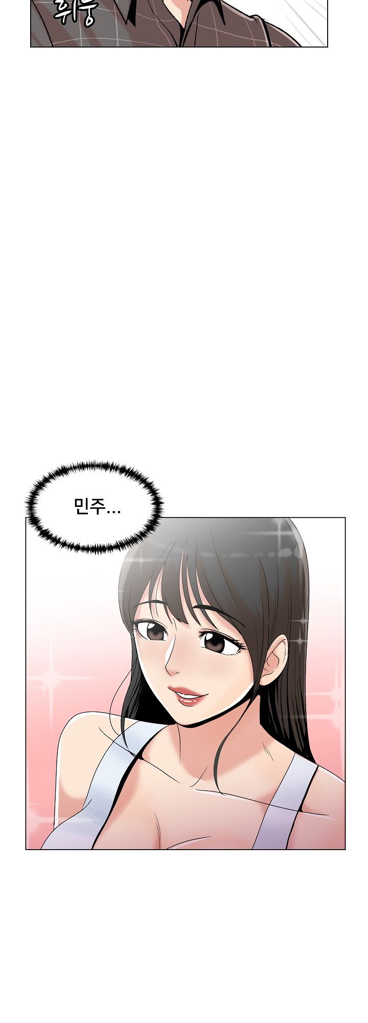 S Signal Raw Chapter 16 Page 50