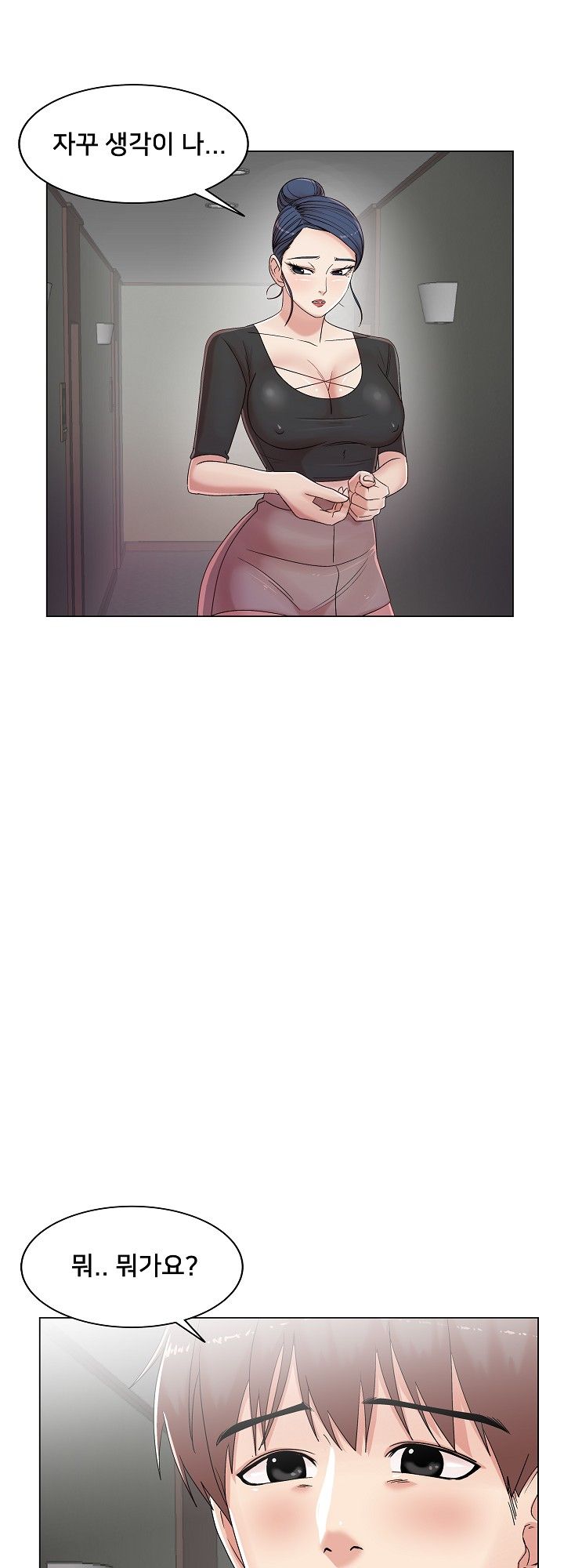 S Signal Raw Chapter 16 Page 6