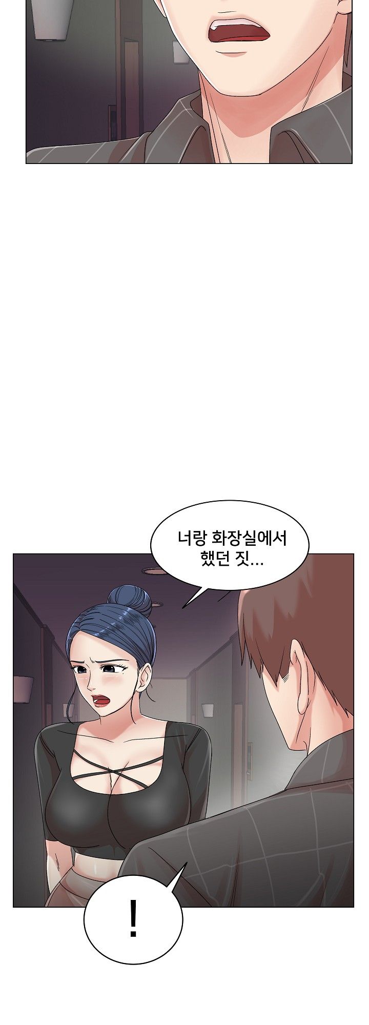 S Signal Raw Chapter 16 Page 7