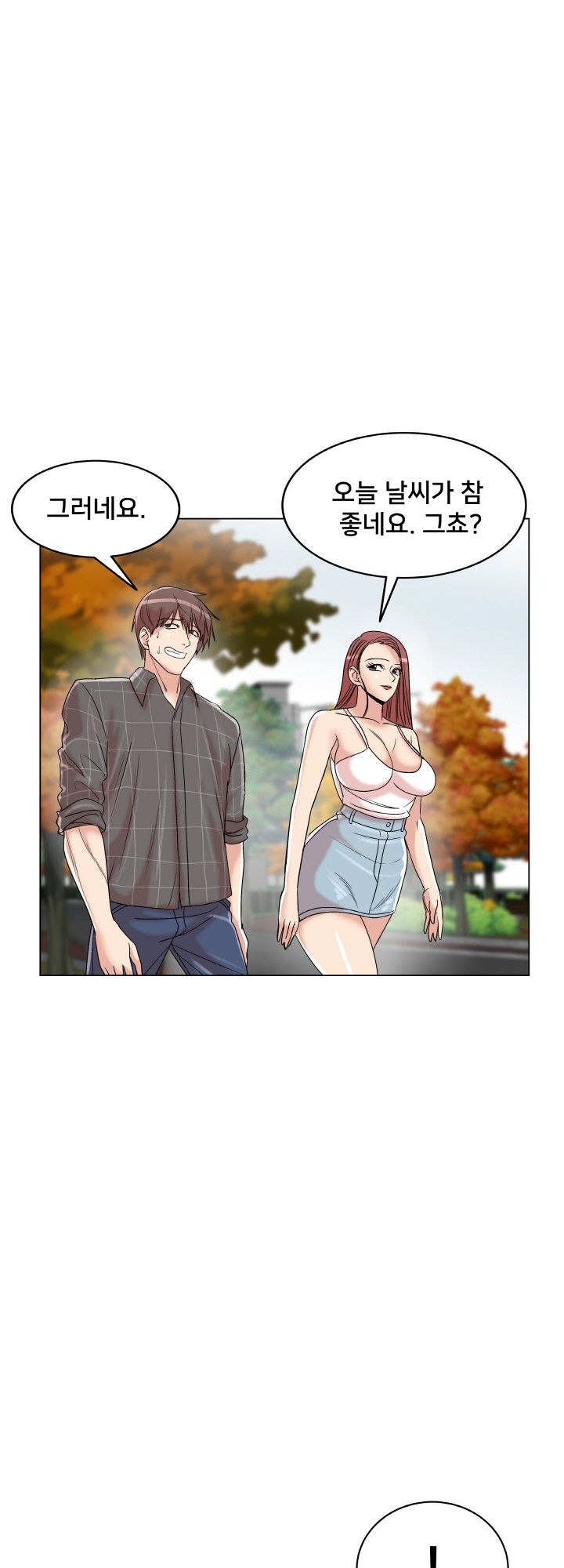 S Signal Raw Chapter 17 Page 1