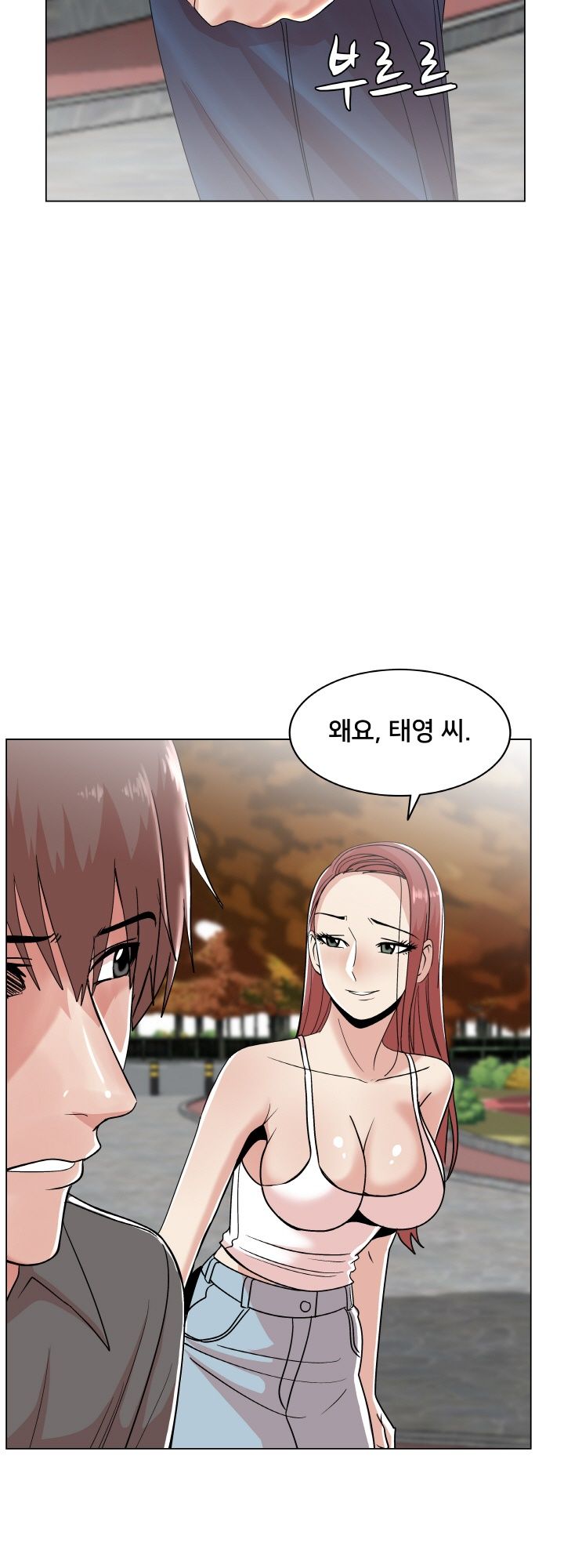 S Signal Raw Chapter 17 Page 10
