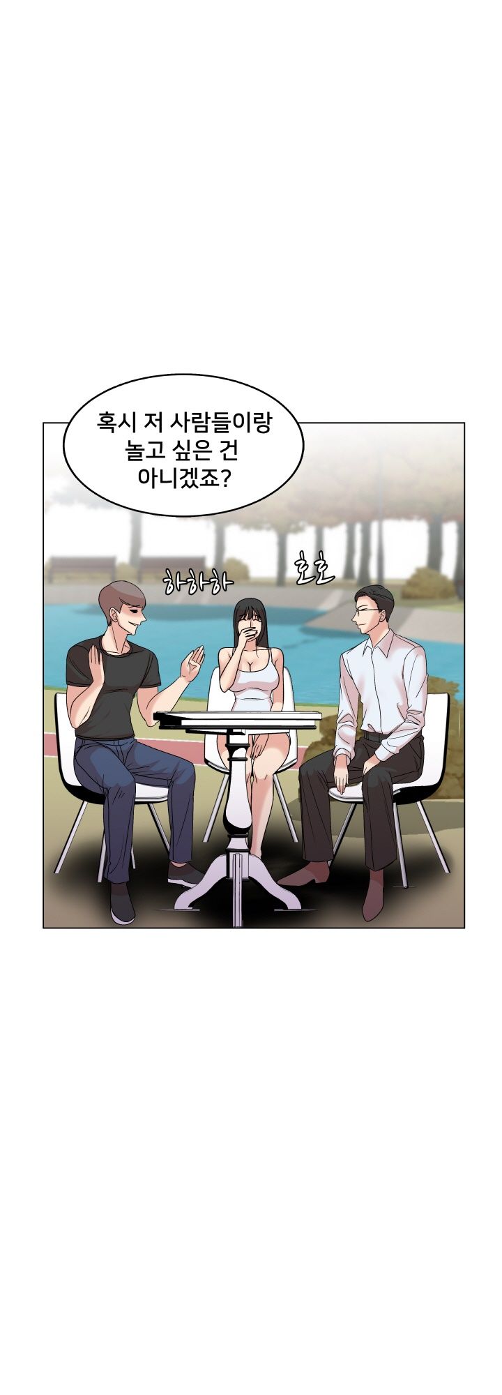 S Signal Raw Chapter 17 Page 11