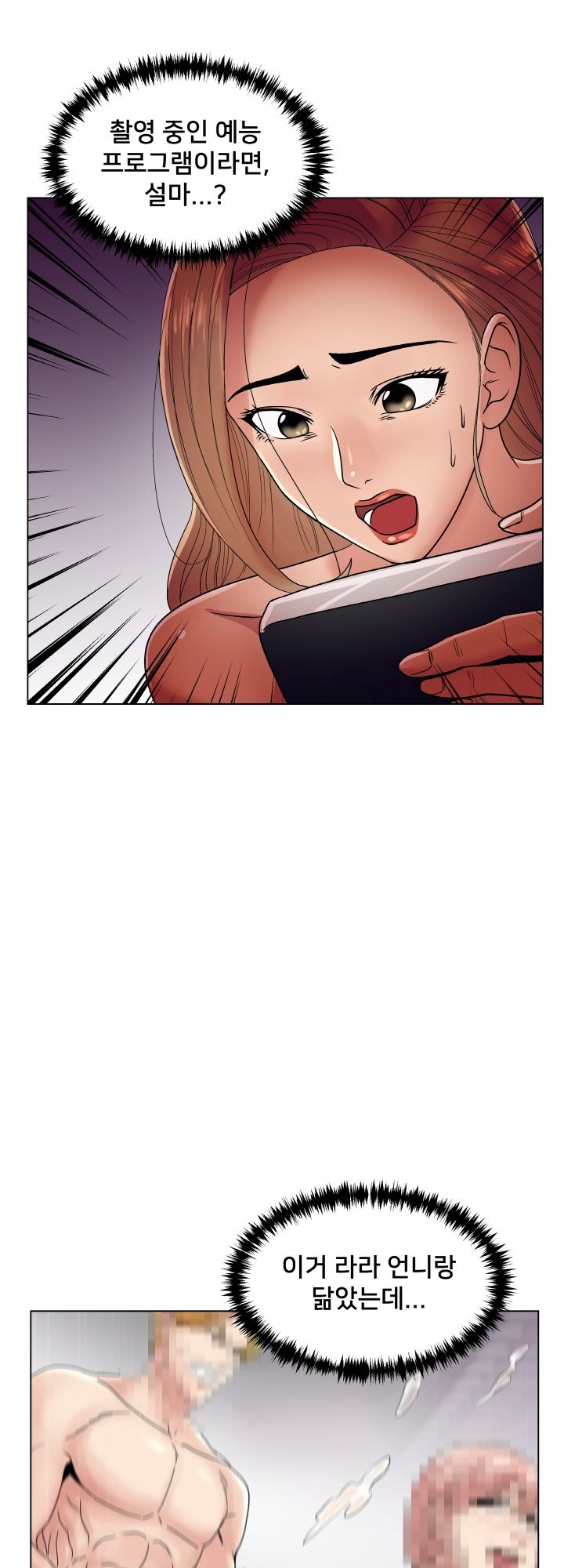 S Signal Raw Chapter 17 Page 26
