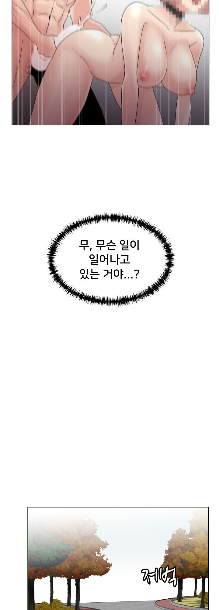 S Signal Raw Chapter 17 Page 27