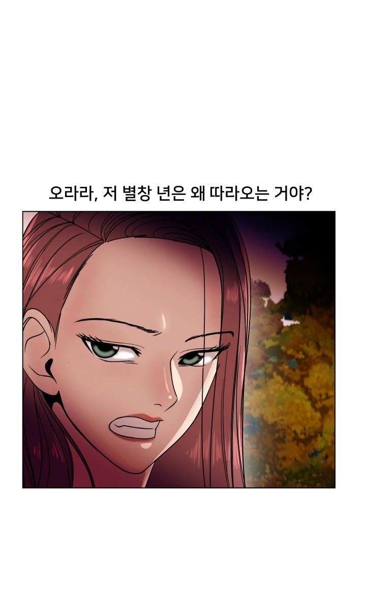 S Signal Raw Chapter 17 Page 29