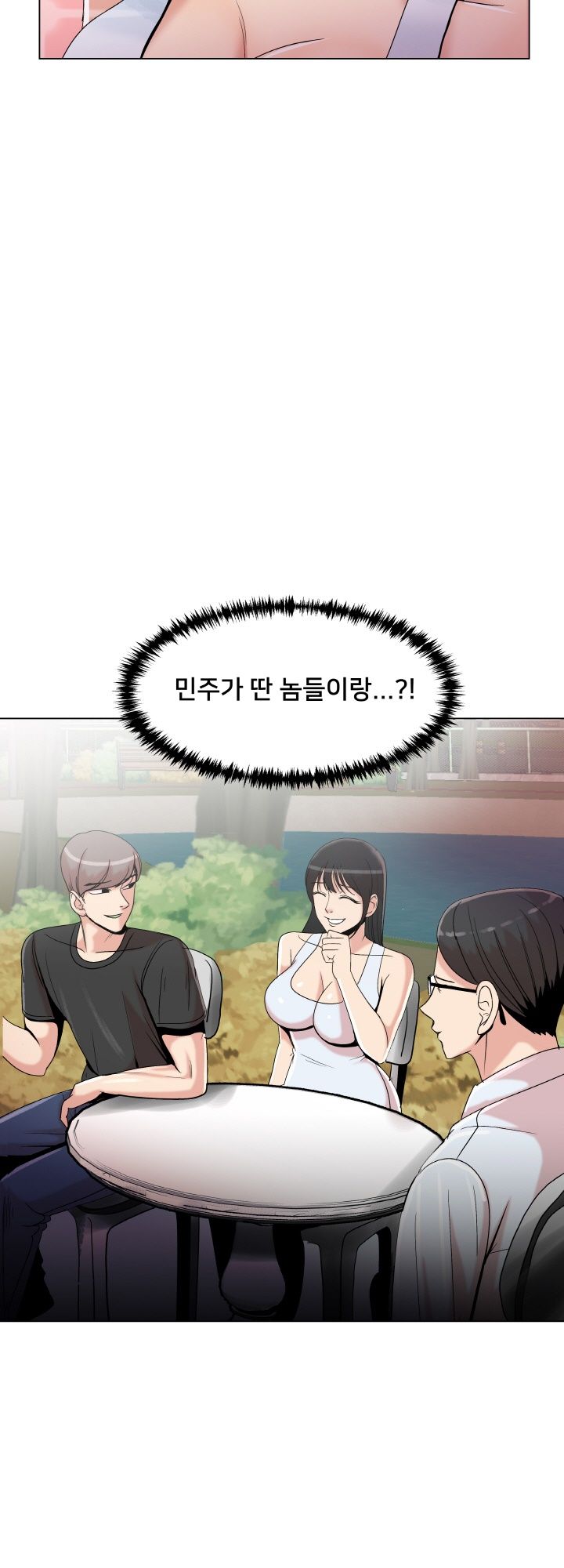 S Signal Raw Chapter 17 Page 3