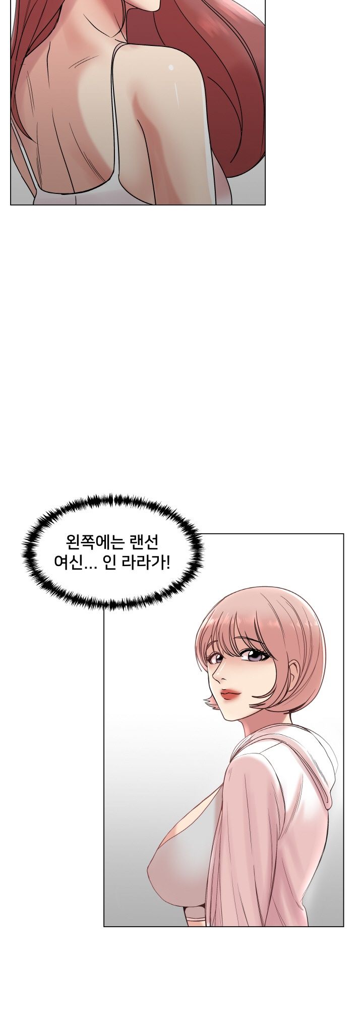 S Signal Raw Chapter 17 Page 32