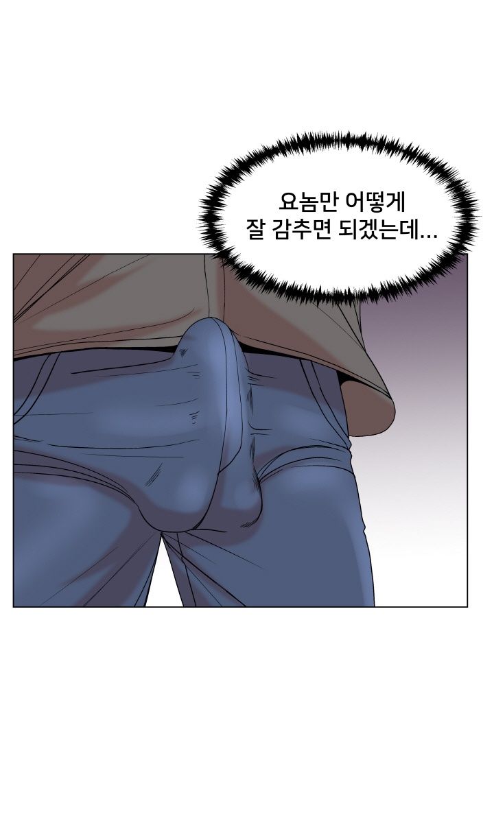 S Signal Raw Chapter 17 Page 33