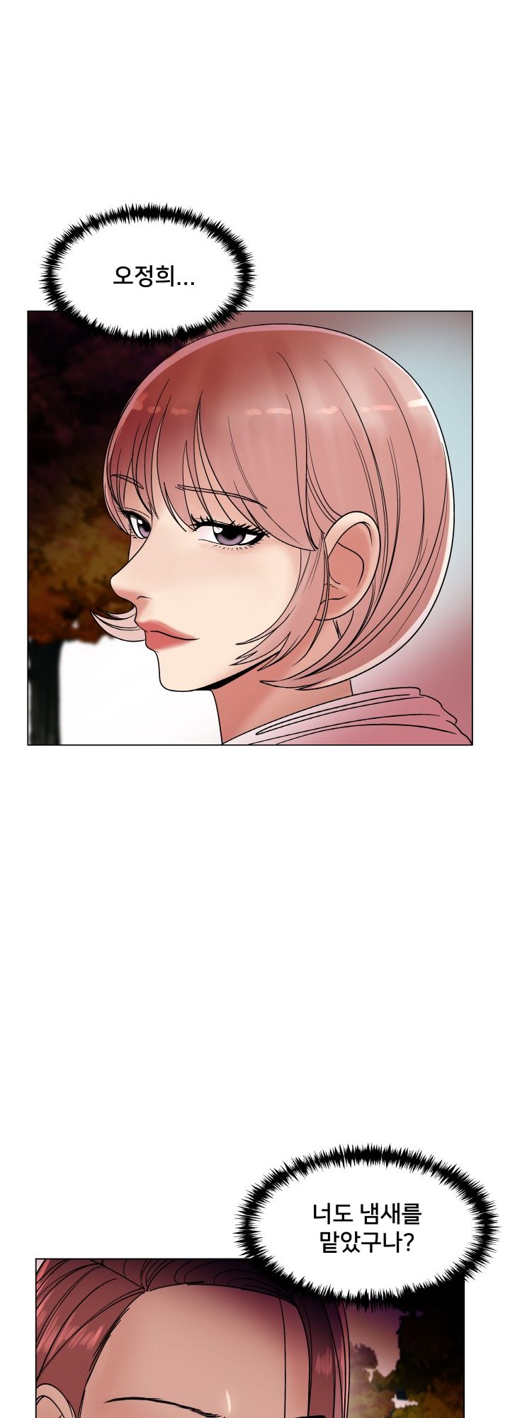 S Signal Raw Chapter 17 Page 36