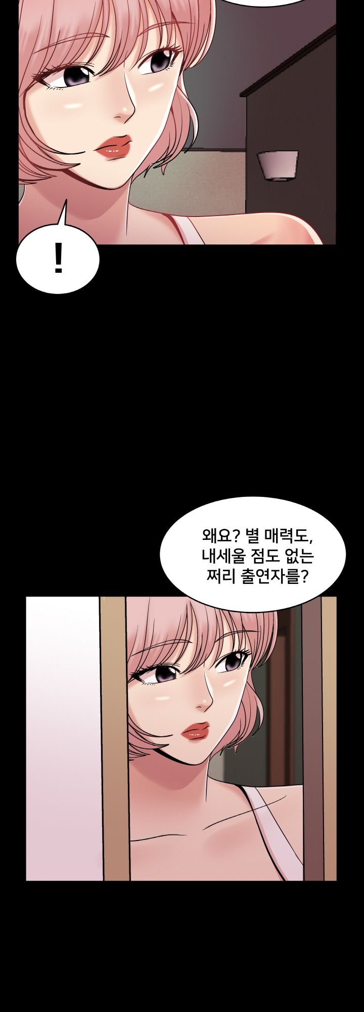 S Signal Raw Chapter 17 Page 40