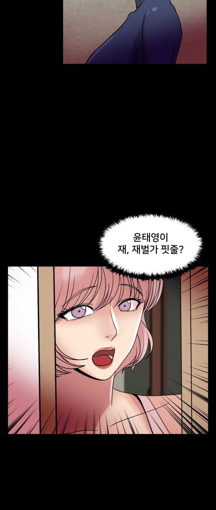 S Signal Raw Chapter 17 Page 42