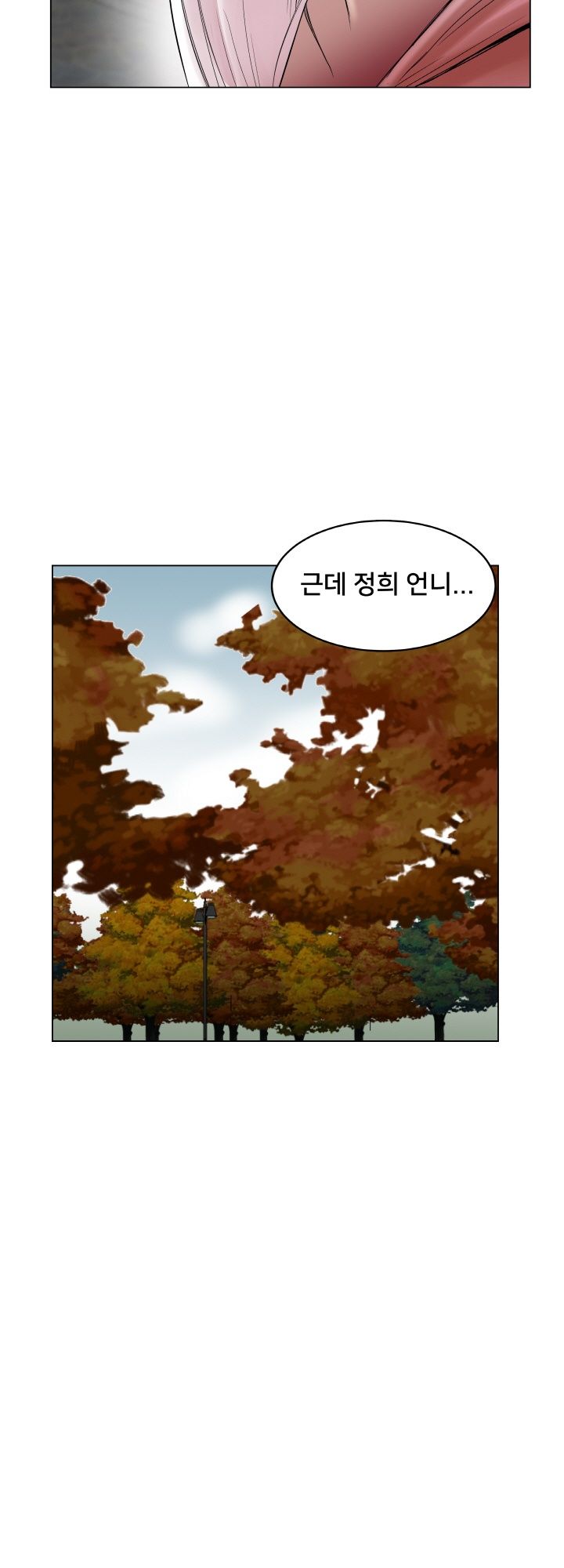 S Signal Raw Chapter 17 Page 44