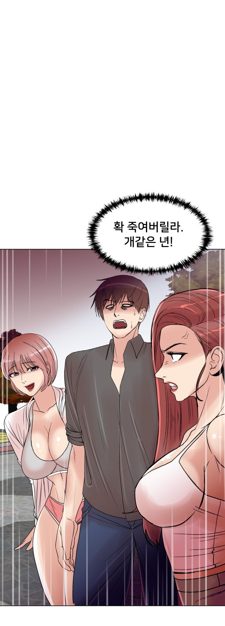 S Signal Raw Chapter 17 Page 47