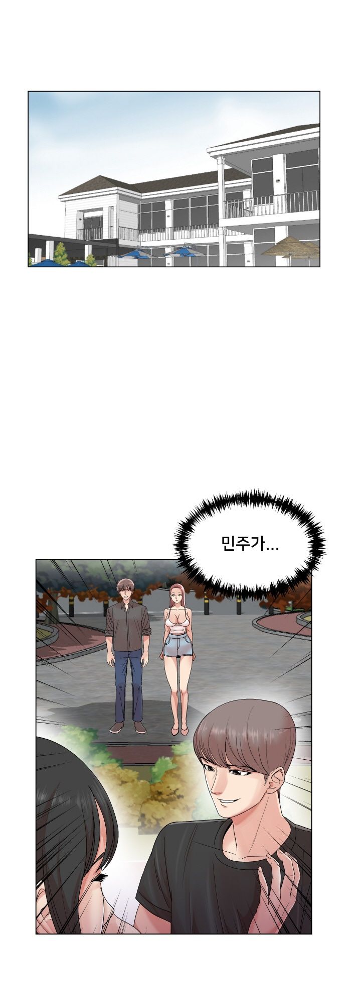 S Signal Raw Chapter 17 Page 5