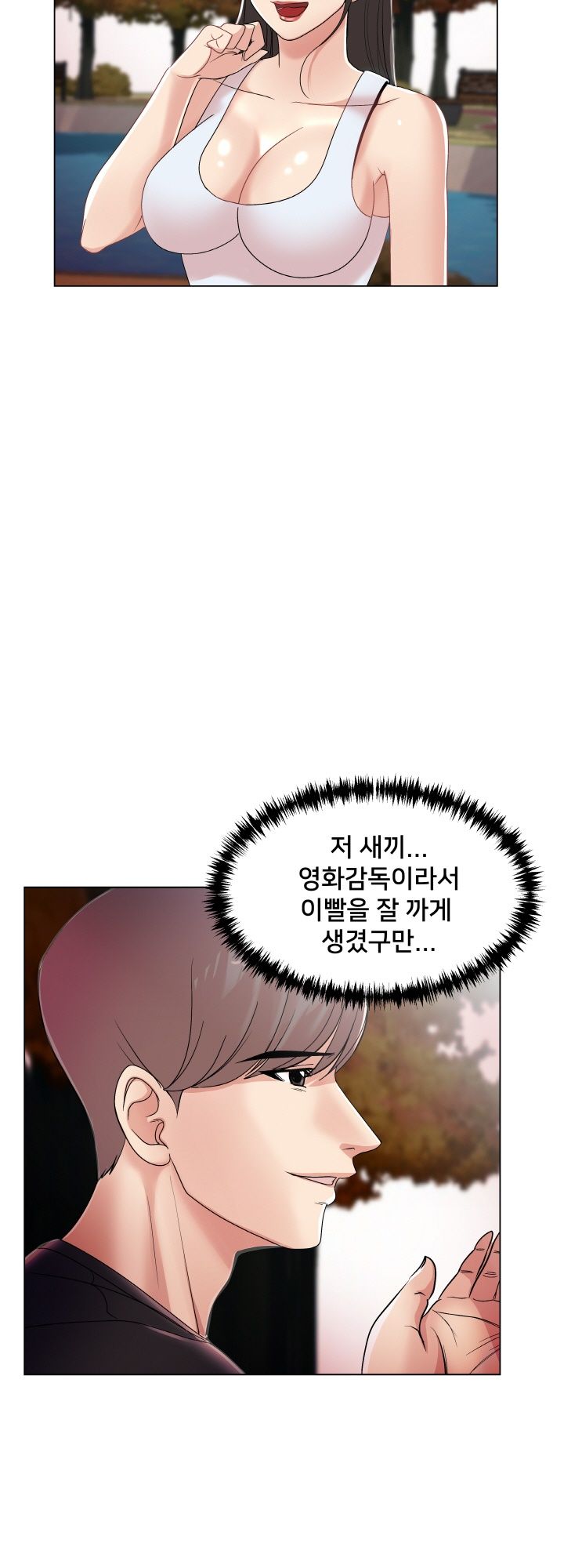 S Signal Raw Chapter 17 Page 7