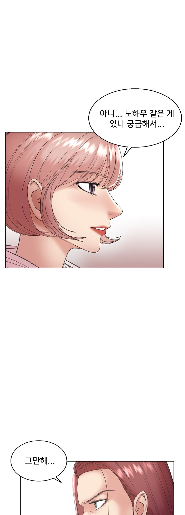 S Signal Raw Chapter 18 Page 10