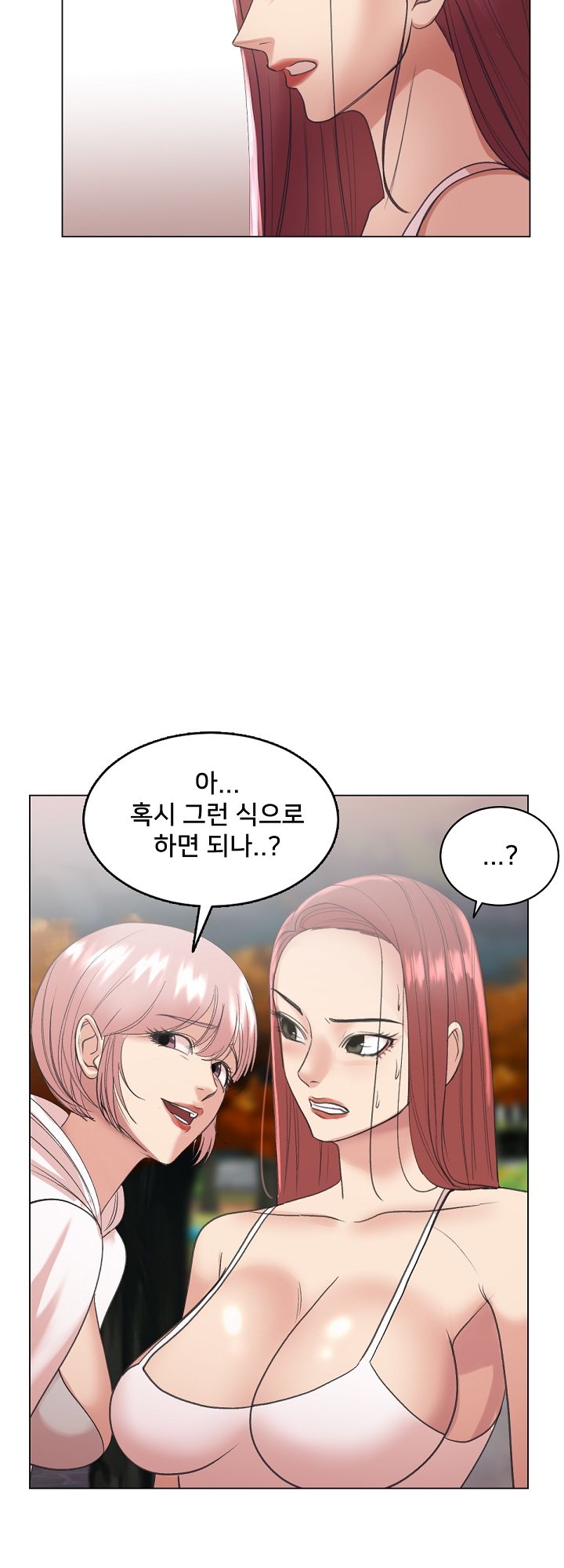 S Signal Raw Chapter 18 Page 11