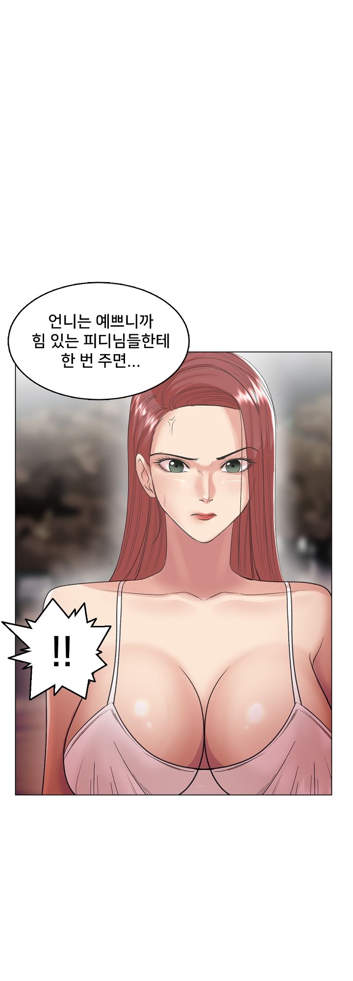 S Signal Raw Chapter 18 Page 12